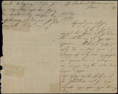 Letter sent by Σλήμαν, Σοφία to Schliemann, Heinrich, 1877