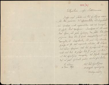 Letter sent by Ευστρατιάδης, Παναγιώτης to Schliemann, Heinrich, 1873