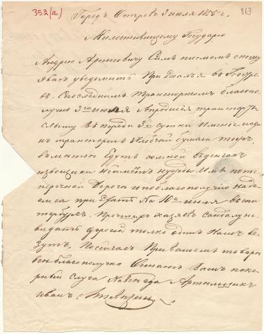 Letter sent by Tevezin, Ivan to Schliemann, Heinrich, 1855
