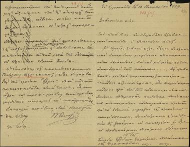 Letter sent by Βενιζέλος, Παύλος to Schliemann, Heinrich, 1879