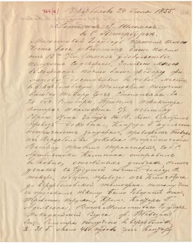 Letter sent by Tevezin, Fyodor to Schliemann, Heinrich, 1855