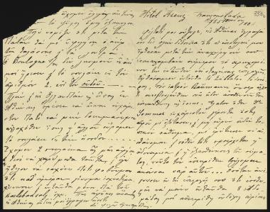 Letter sent by Σλήμαν, Σοφία to Schliemann, Heinrich, 1886