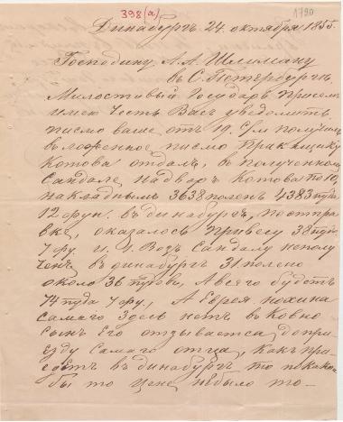 Letter sent by Tevezin, Fyodor to Schliemann, Heinrich, 1855