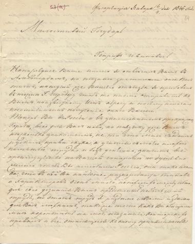 Letter sent by Zhivago, Sergei Afanasievich to Schliemann, Heinrich, 1846