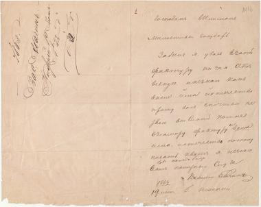 Letter sent by Abachin, Vasily Fyodorovich to Schliemann, Heinrich, 1863
