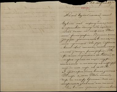 Letter sent by Schliemann, Sergei Andreyevich to Schliemann, Heinrich, 1875