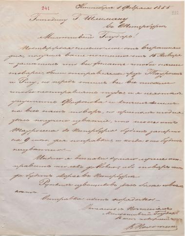Letter sent by Pokhotin, Konstantin Aleksandrovich to Schliemann, Heinrich, 1855