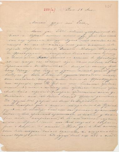 Letter sent by Schliemann, Ekaterina Pyotrovna to Schliemann, Heinrich, 1863