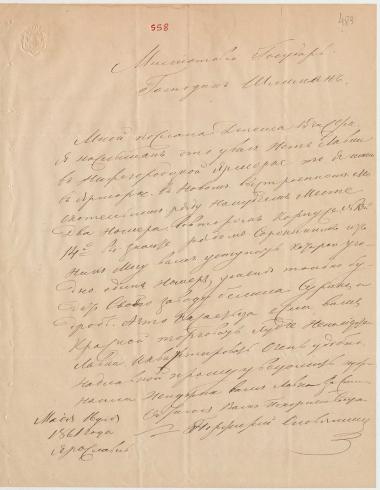 Letter sent by Olovennishnikov, Porfiry to Schliemann, Heinrich, 1861