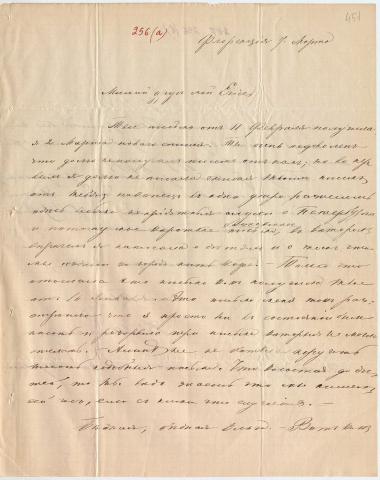 Letter sent by Schliemann, Ekaterina Pyotrovna to Schliemann, Heinrich, 1863