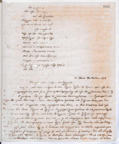 Copy of letter by Schliemann, Heinrich to unknown receiver, 1873