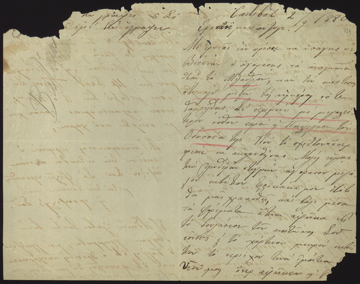 Letter sent by Σλήμαν, Σοφία to Schliemann, Heinrich, 1880