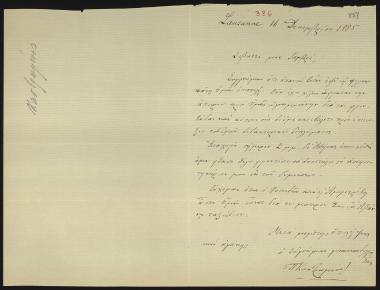Letter sent by Καστρωμένος, Παναγιώτης to Schliemann, Heinrich, 1885