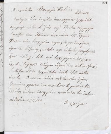 Copy of letter by Schliemann, Heinrich to Βουλπιώτης, Δ. Α. 1884