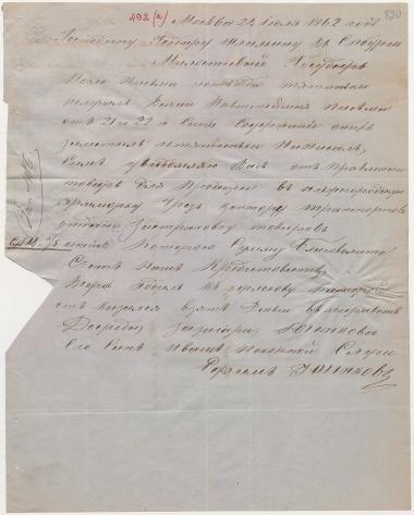Letter sent by Yuchenkov, Yefim to Schliemann, Heinrich, 1862