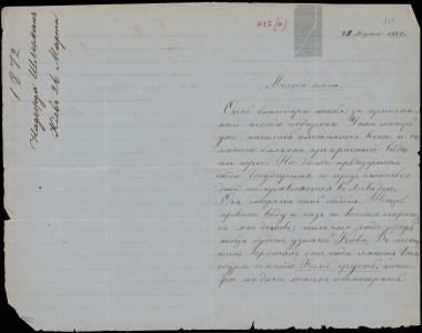 Letter sent by Schliemann, Nadezhda Andreyevna to Schliemann, Heinrich, 1872