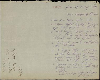 Letter sent by Ζαφύρος, Νικόλαος Γιαννάκης to Schliemann, Heinrich, 1877