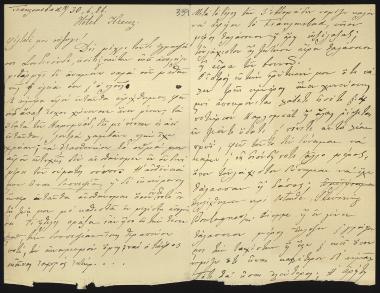 Letter sent by Σλήμαν, Σοφία to Schliemann, Heinrich, 1886