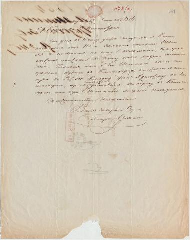 Letter sent by Lyzhin, Nik. to Krug, Fyodor, 1854