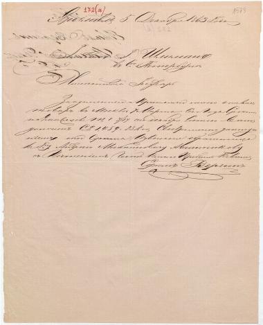 Letter sent by Verzin, Yefim Nikolayevich to Schliemann, Heinrich, 1863