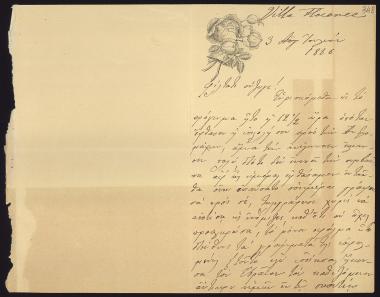 Letter sent by Σλήμαν, Σοφία to Schliemann, Heinrich, 1886