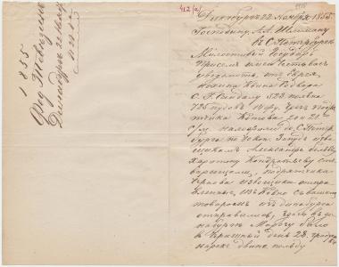 Letter sent by Tevezin, Fyodor to Schliemann, Heinrich, 1855