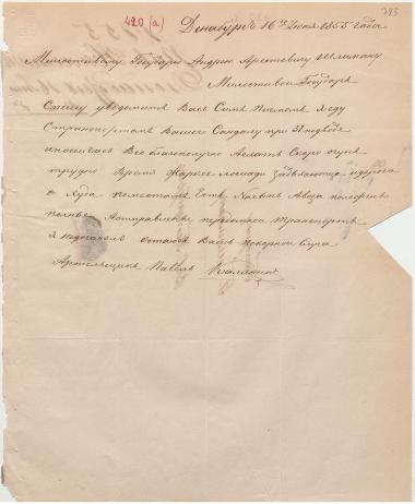 Letter sent by Kalinin, Pavel to Schliemann, Heinrich, 1855