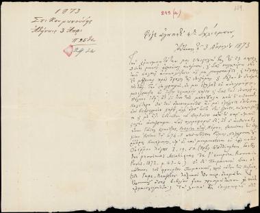 Letter sent by Κουμανούδης, Στέφανος Αθανασίου to Schliemann, Heinrich, 1873