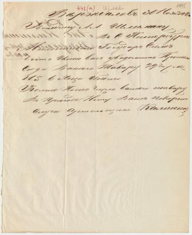 Letter sent by Kalinin, Pavel to Schliemann, Heinrich, 1855