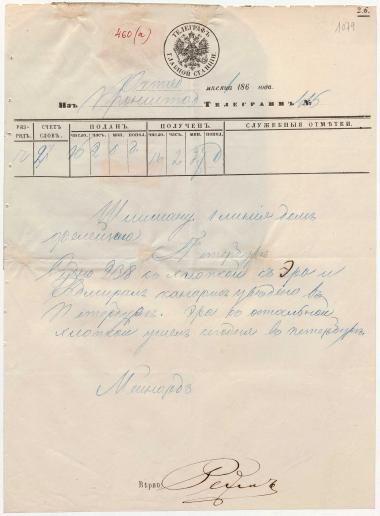 Letter sent by Maynard & Fishwicks to Schliemann, Heinrich, 1861