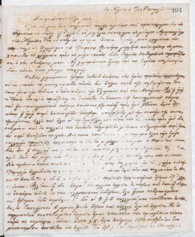 Copy of letter by Schliemann, Heinrich to Βίμπος, Θεόκλητος, 1873