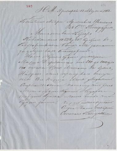 Letter sent by Ponizovkin, Stepan to Schliemann, Heinrich, 1862