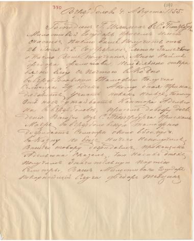 Letter sent by Tevezin, Fyodor to Schliemann, Heinrich, 1855