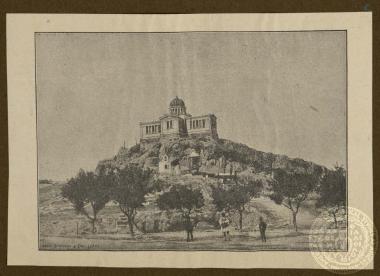 Άποψη του (πρώτου) Αστεροσκοπείου Αθηνών.