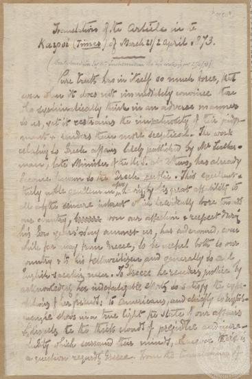 Άρθρο για την έκδοση βιβλίου του πρεσβευτή της Αμερικής C.K. Tuckerman. 27/04/1873