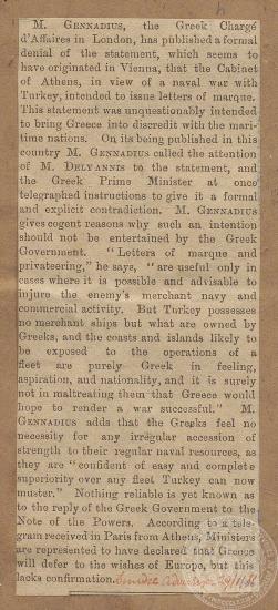 Διάψευση πιθανού ναυτικού πολέμου της Ελλάδας κατά της Οθωμανικής Αυτοκρατορίας, 