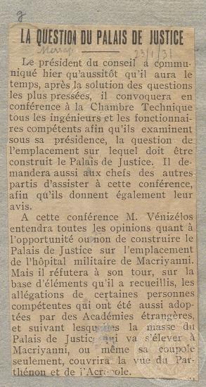 Άρθρο που δημοσιεύτηκε στην εφημερίδα 