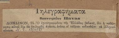 Άτιτλο άρθρο της εφημερίδας 