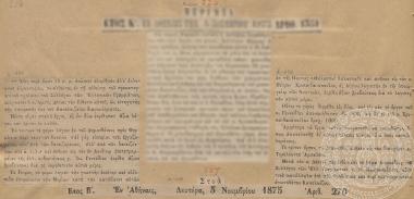 Η βράβευση των νικητών του διαγωνισμού για το βραβείο Κατελούζου, 