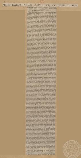 Άρθρο της εφημερίδας 