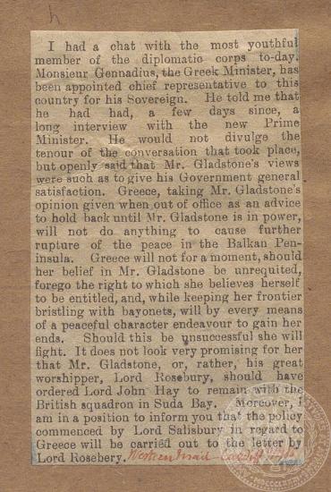 Άτιτλο απόκομμα της εφημερίδας 