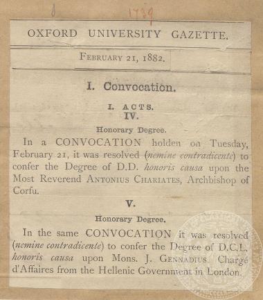 Ανακοινώσεις έγκρισης απονομών διδακτορικών τίτλων από το Πανεπιστήμιο της Οξφόρφης, 