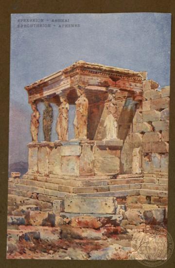 Ερεχθείον - Αθήναι Erechteion - Athens