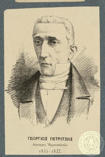 Γεώργιος Πετρίτσης Δήμαρχος Ερμουπολιτών 1835 - 1837