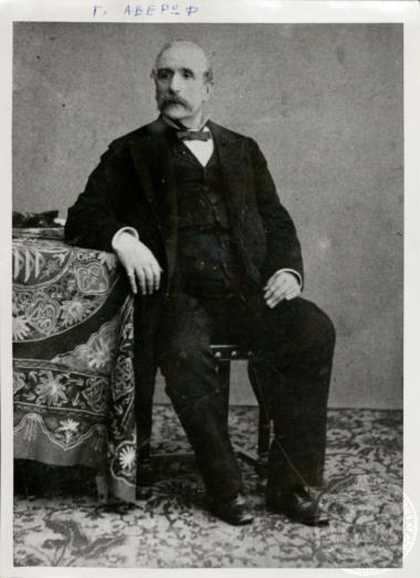 Φωτογραφία του Γεωργίου Αβέρωφ.