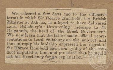 Άτιτλο άρθρο της εφημερίδας 