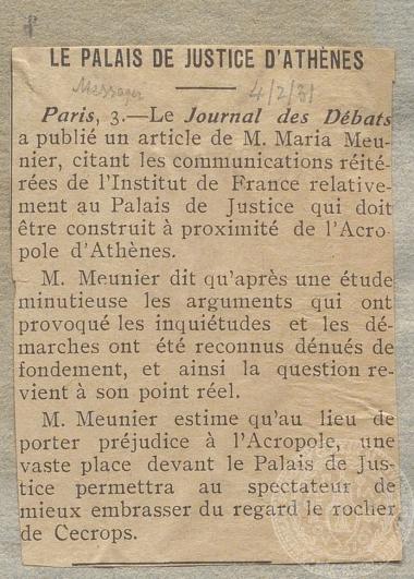 Άρθρο που δημοσιεύτηκε στην εφημερίδα 