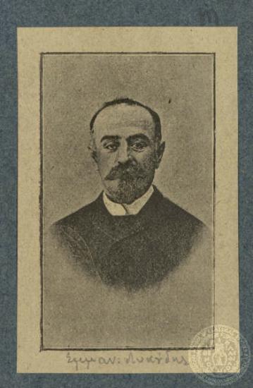 Ο νομικός και λογοτέχνης Εμμανουήλ Λυκούδης.