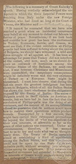 Άτιτλο άρθρο της εφημερίδας 