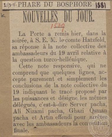 Πολιτικές εξελίξεις για τα ελληνοτουρκικά σύνορα. Δημοσίευμα της εφημερίδας 